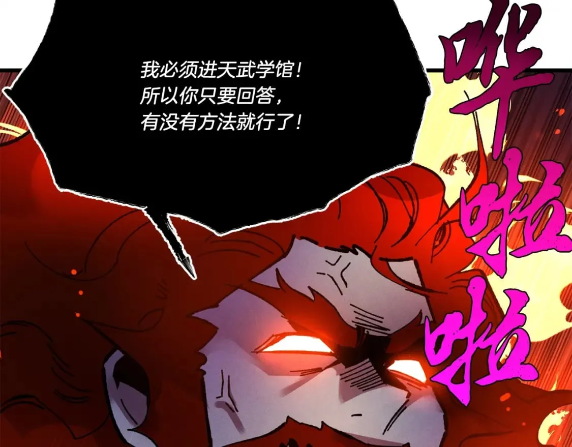 第68话 顺风堂156