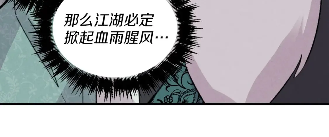 第24话 约定97