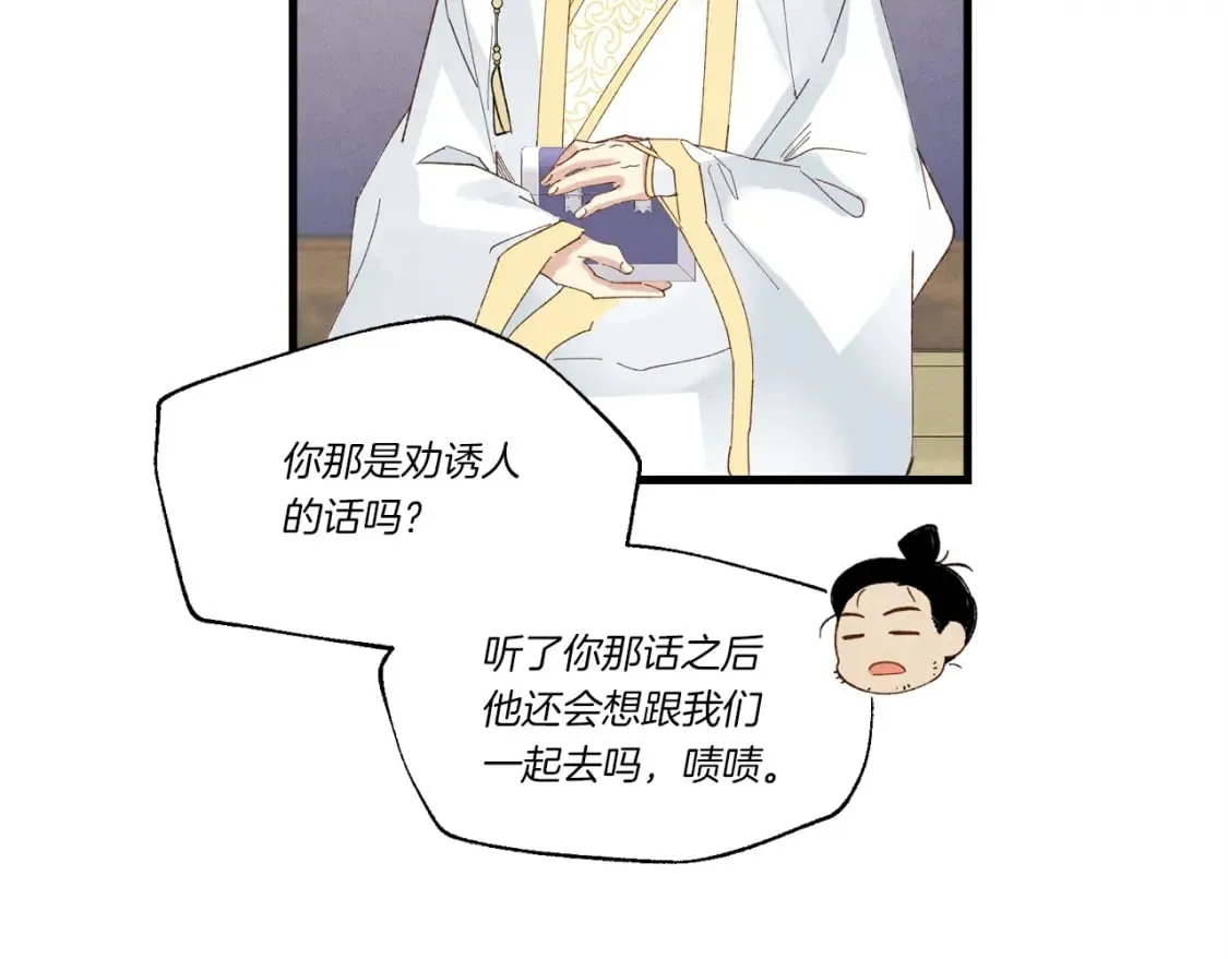 第四季最终话 可怕的仰慕者135