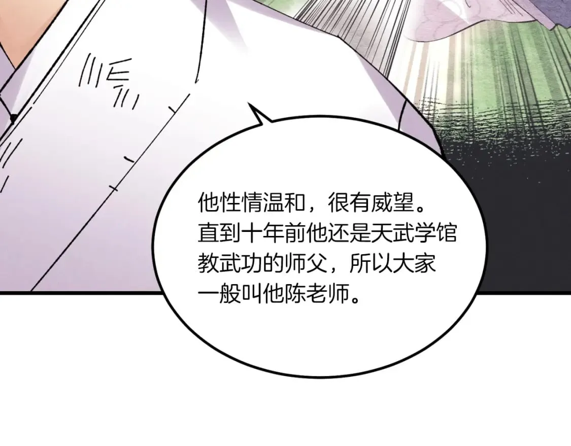 第55话 徒弟们的选择69