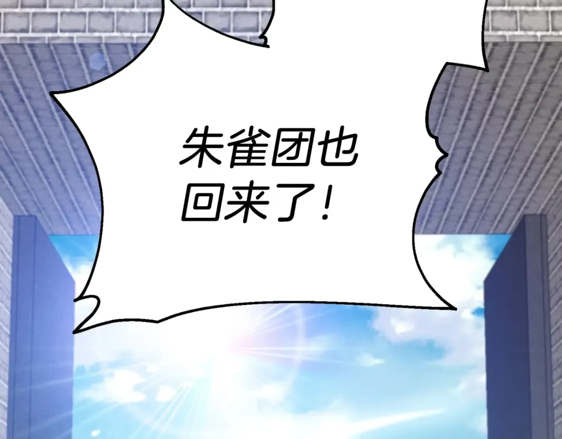 第99话 金枝玉叶6
