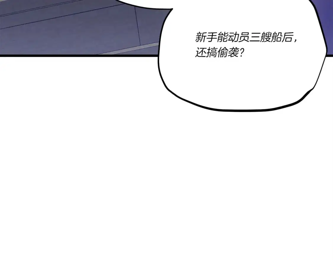 第156话 遇袭134