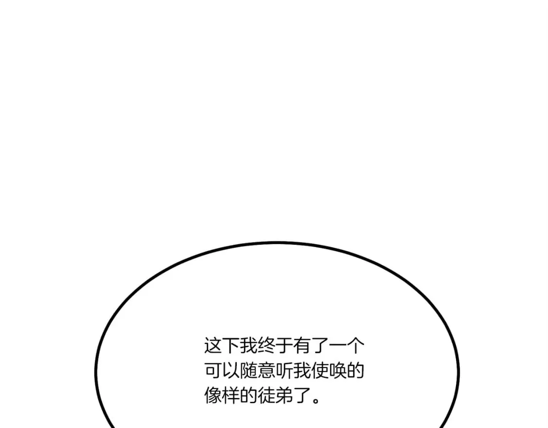 第66话 英英大叔92