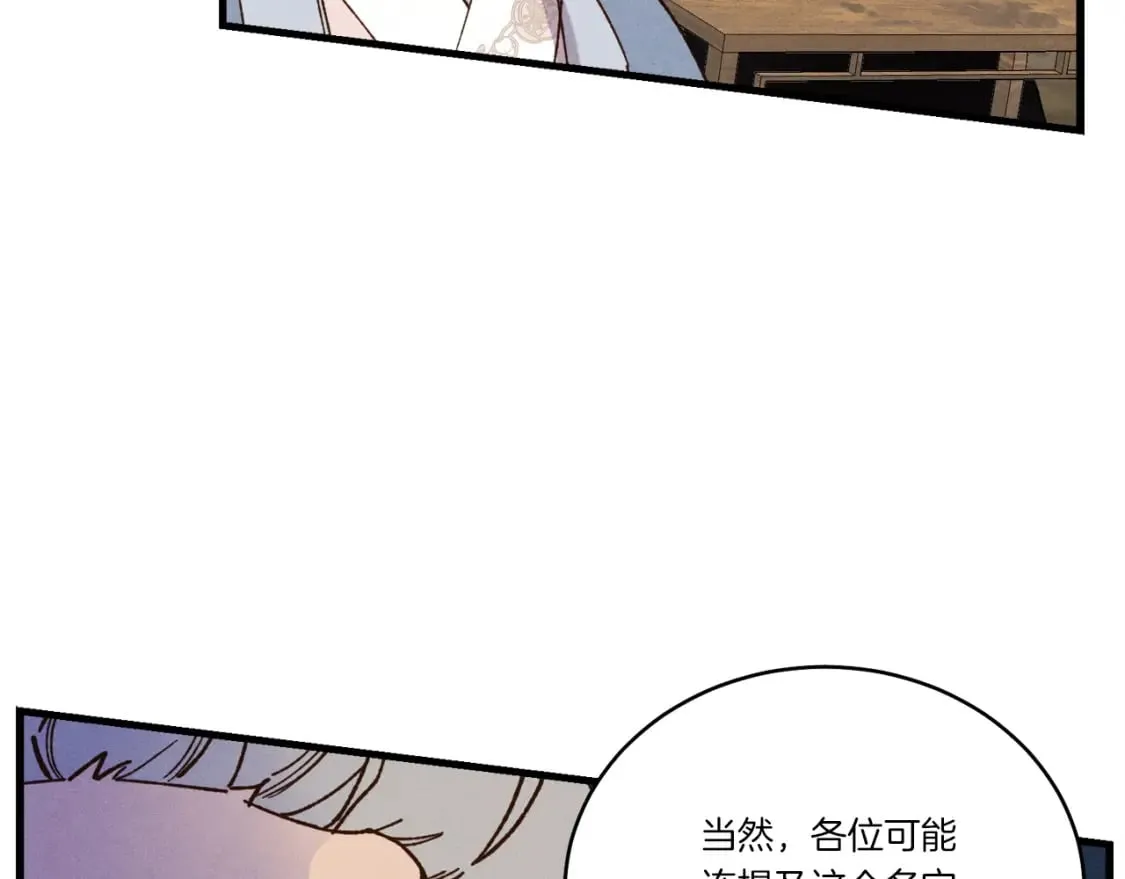 第85话 你不懂常识89