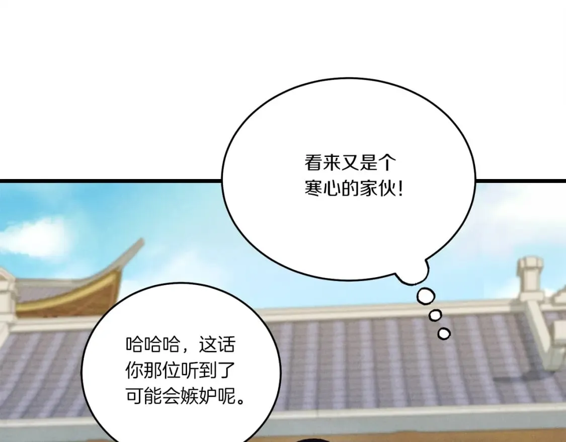第122话 精彩比武201