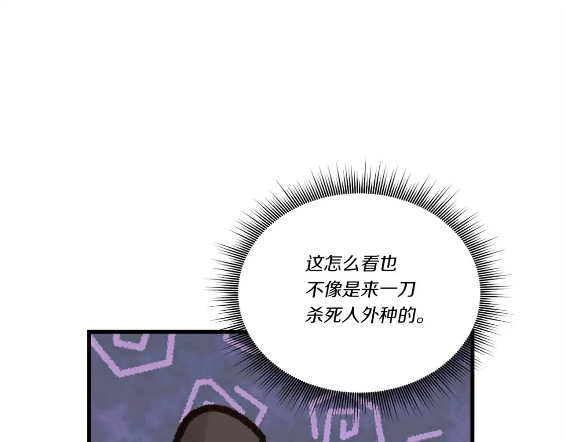 第97话 我想与你比武41