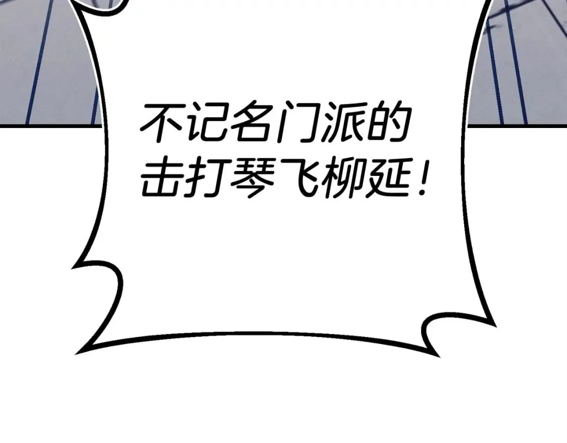 第129话 新星战决赛208