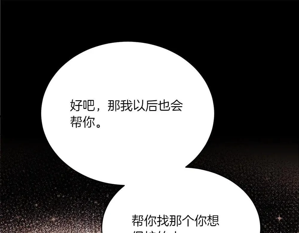 第189话 殊途同归123