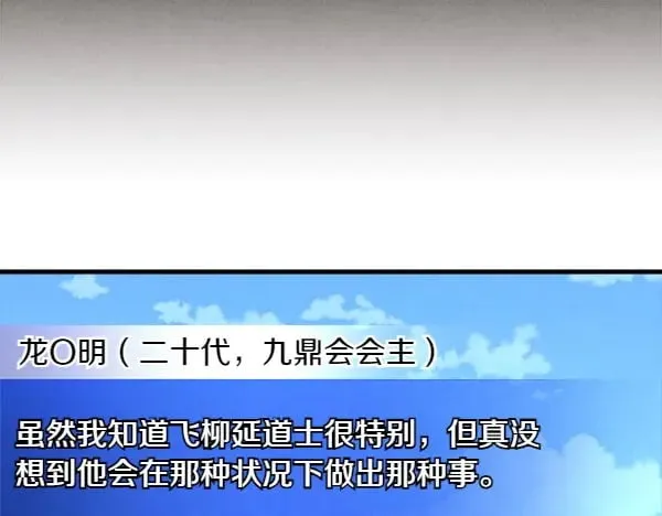 第184话 情况反转157