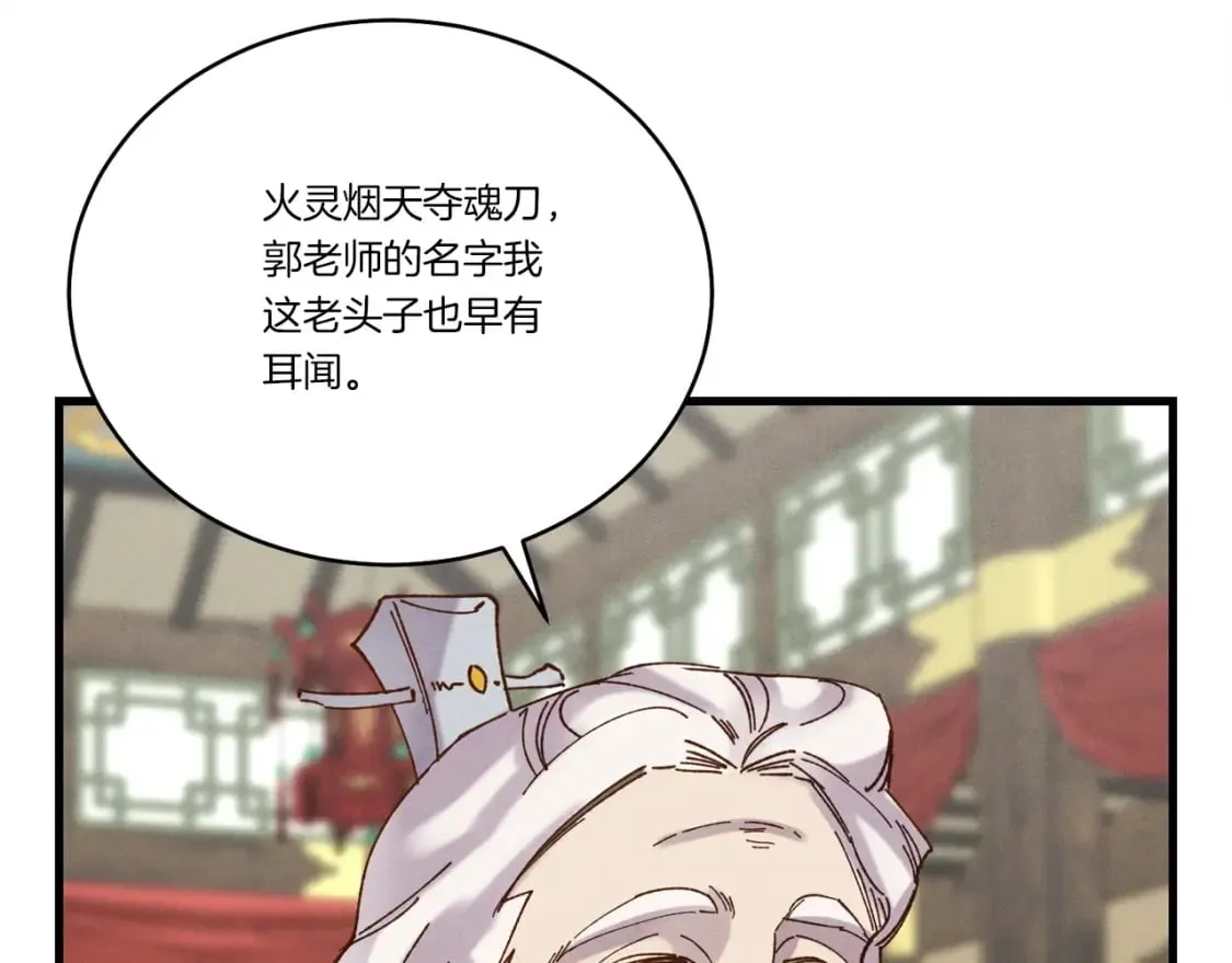 第103话 比赛151
