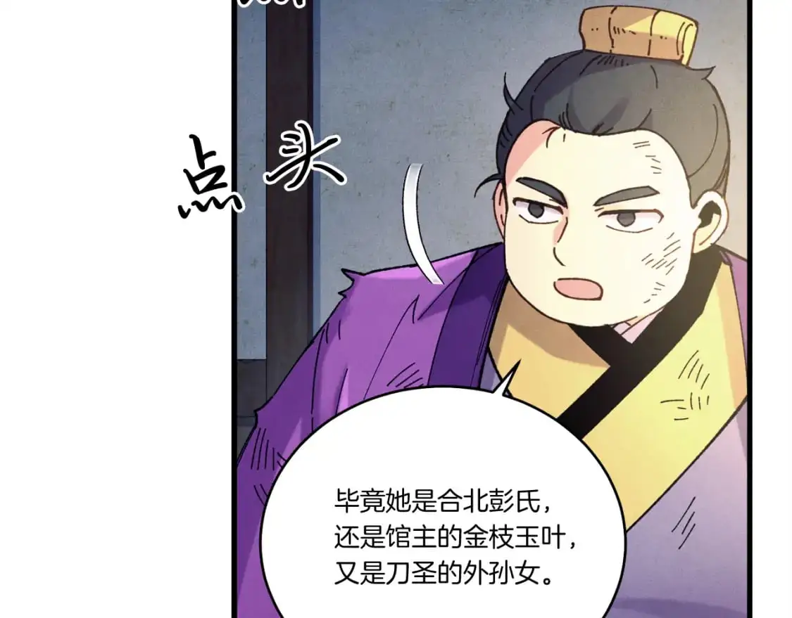 第149话 人肉炸弹49
