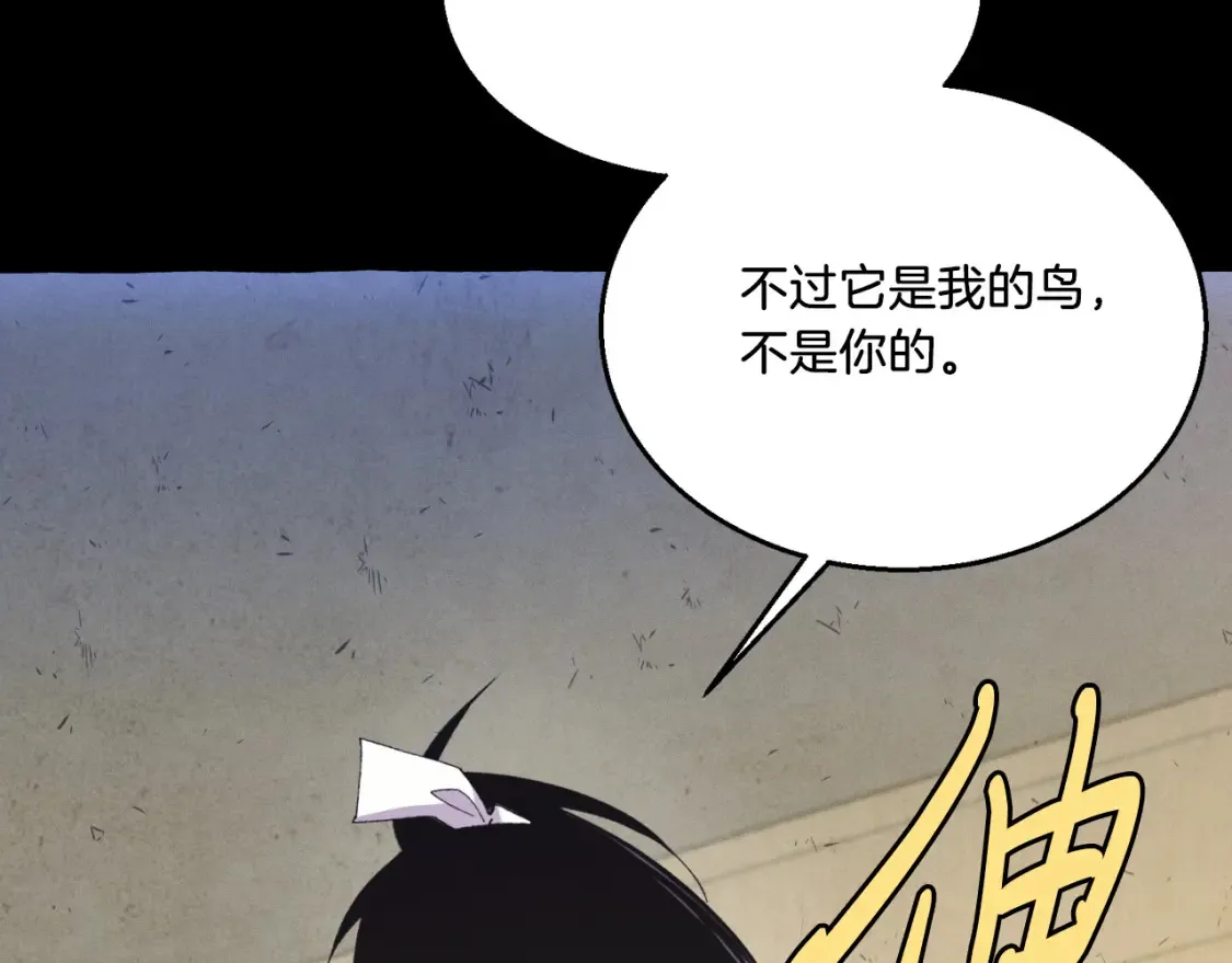第174话 不速之客76