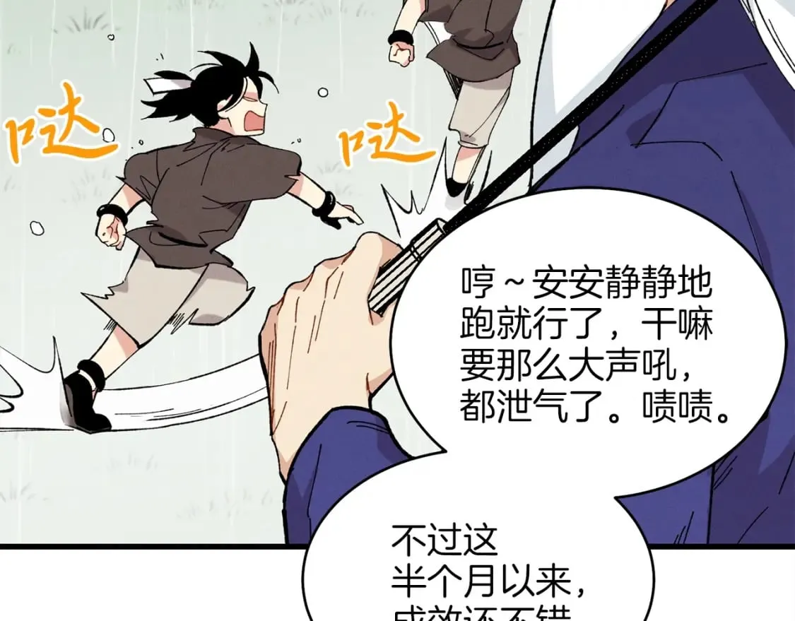 第9话 白虎孽畜2