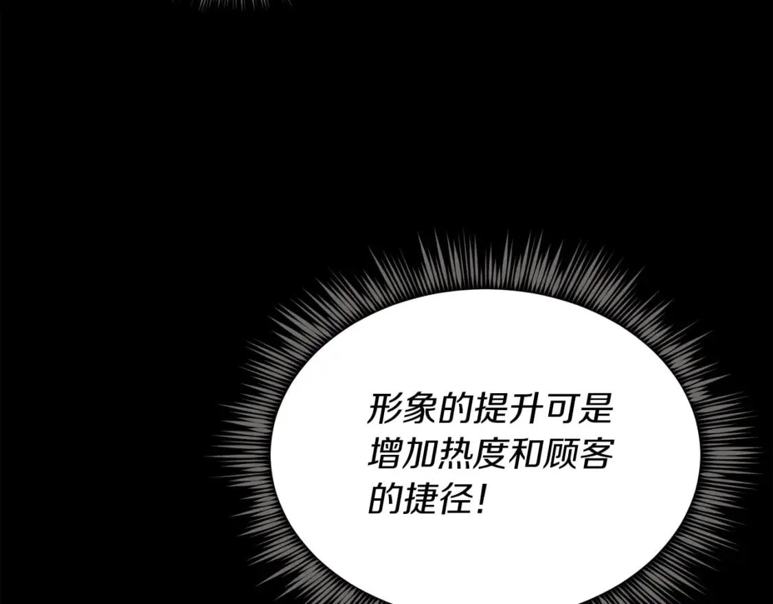 第103话 比赛47