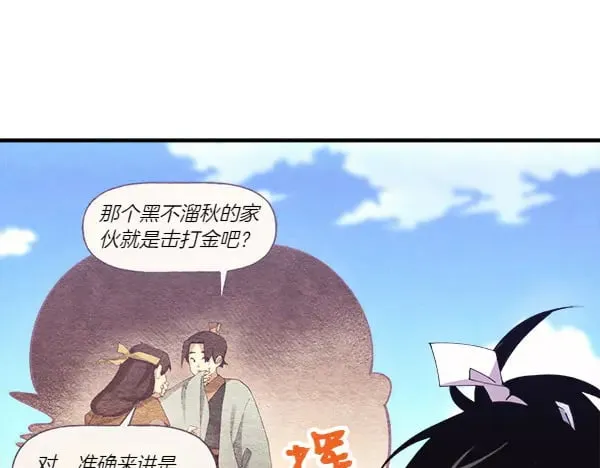 第181话 单挑96