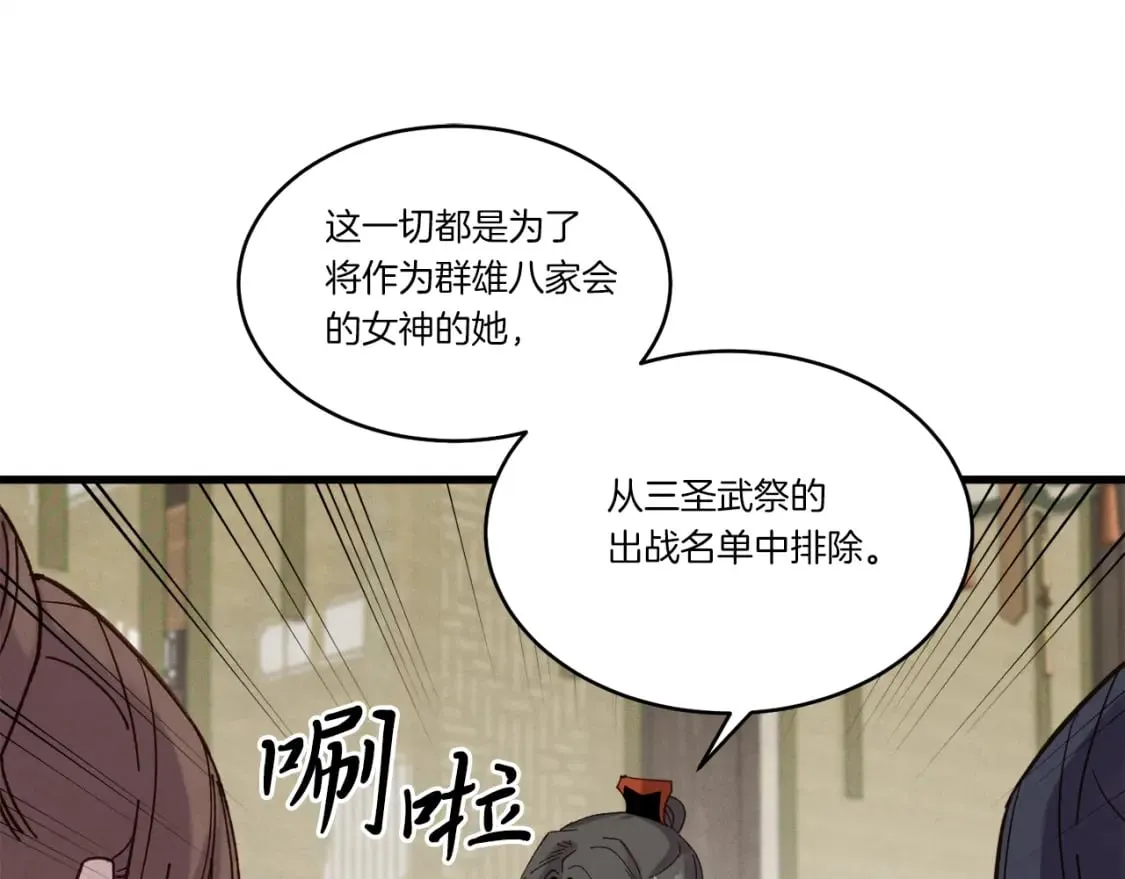 第90话 有趣的体验147