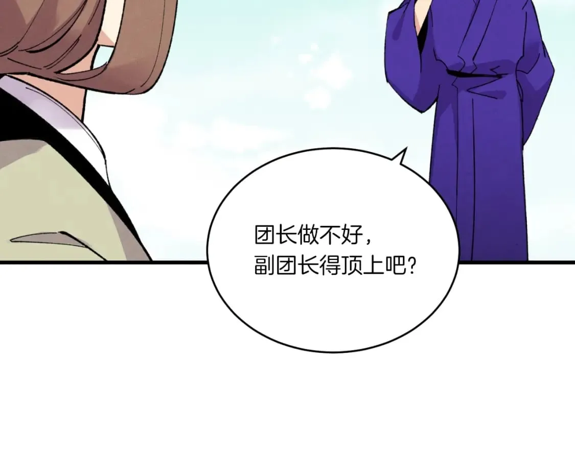 第58话 师傅不要这样啦143