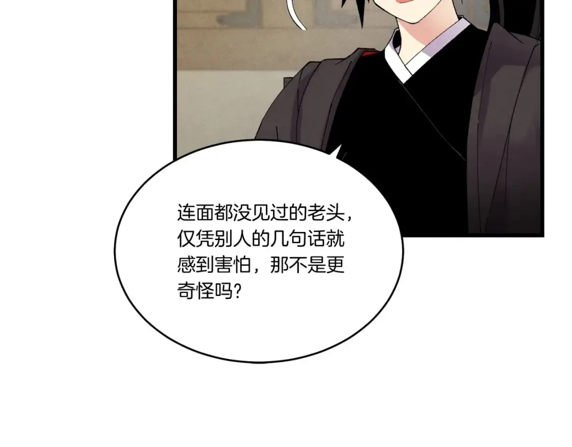 第86话 惹祸精117