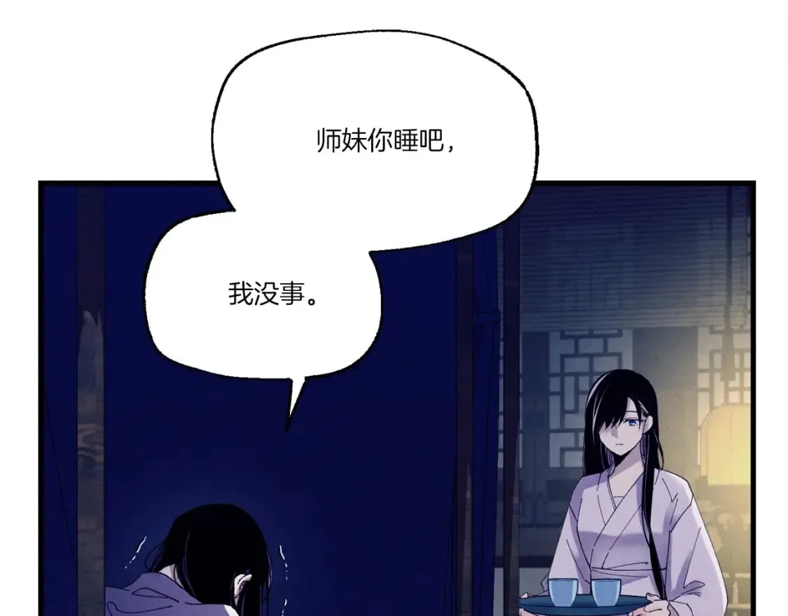 第113话 剑尊元主23