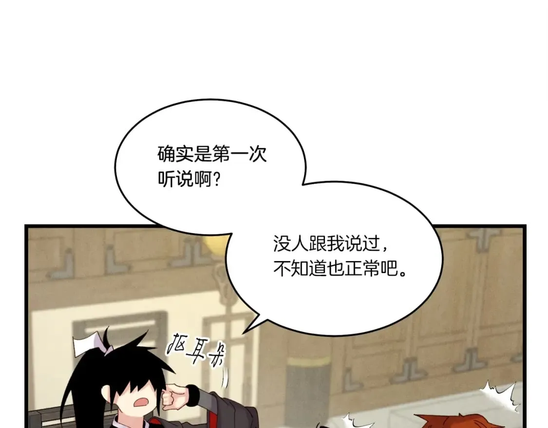 第86话 惹祸精25