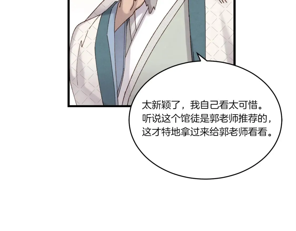第87话 同好会87