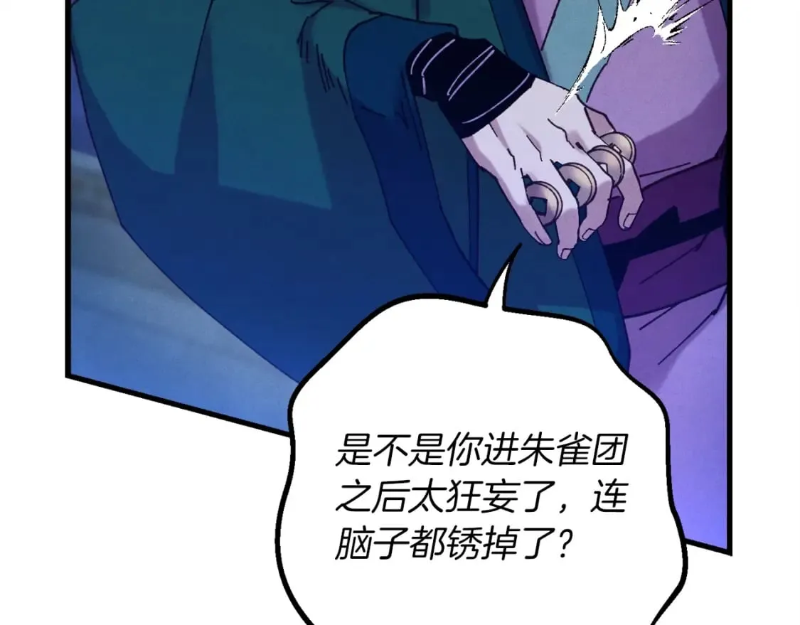 第126话 紧急终止77