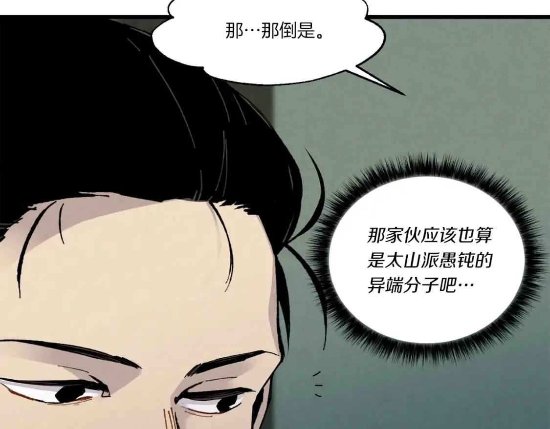 第79话 首席宿舍134