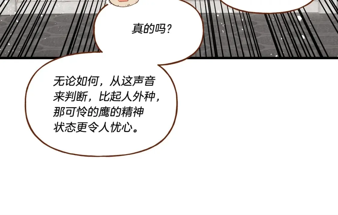 第84话 收服烈鹰145