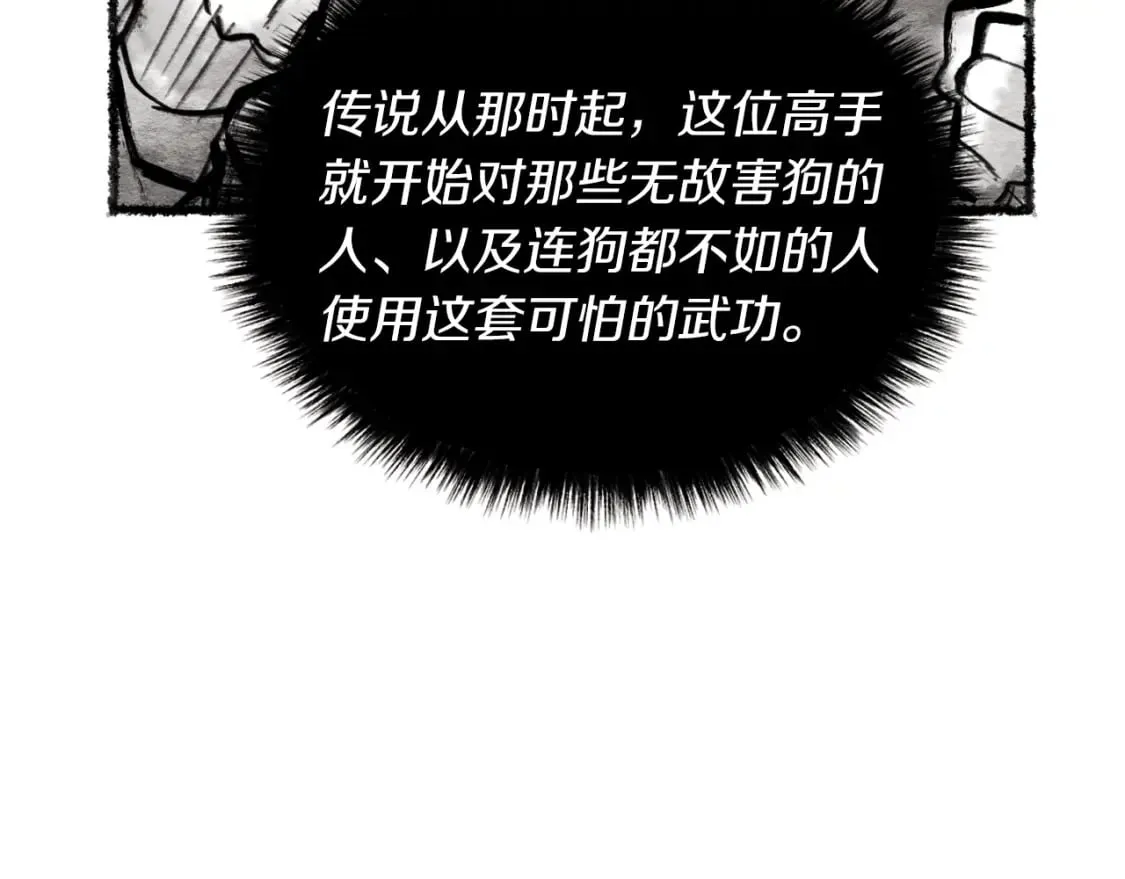 第45话 狗打拳法117