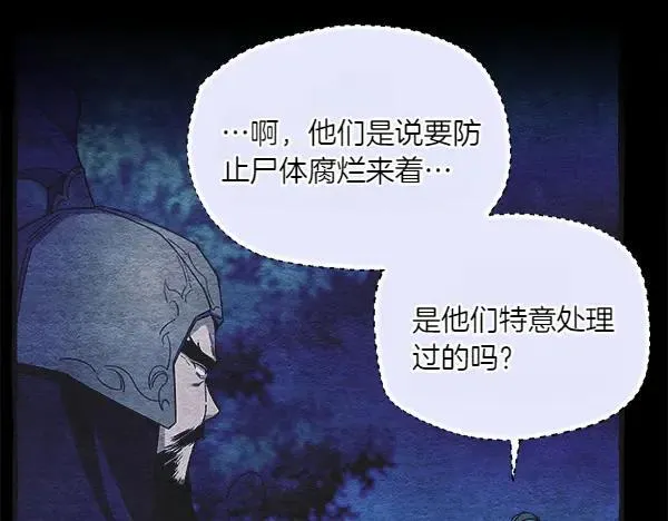 第185话 聪明人95