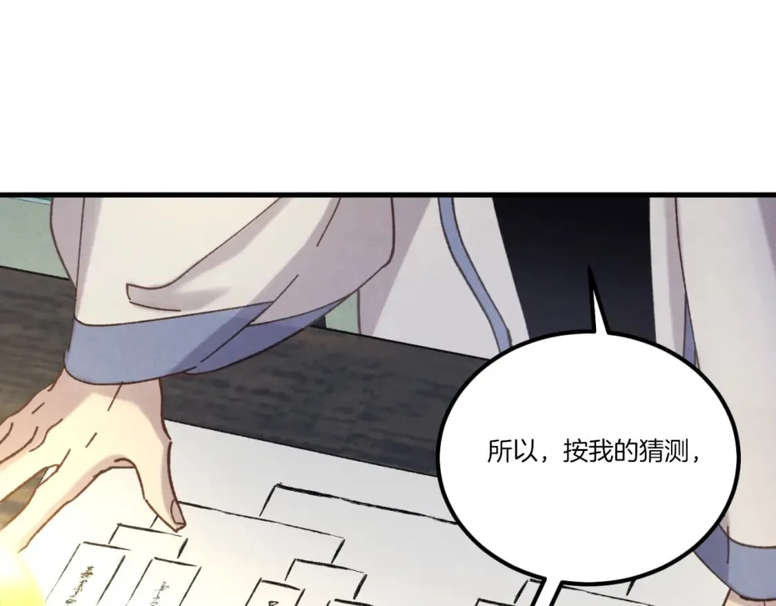第137话 你很优秀39