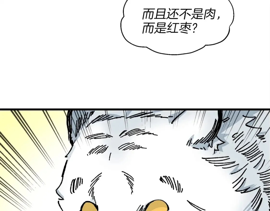 第10话 偷吃23