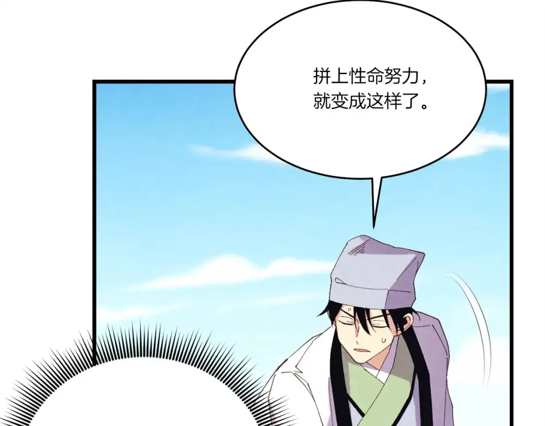 第153话 想死吗？109