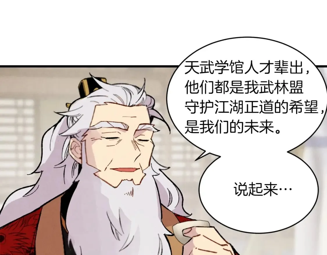 第41话 弄巧成拙49