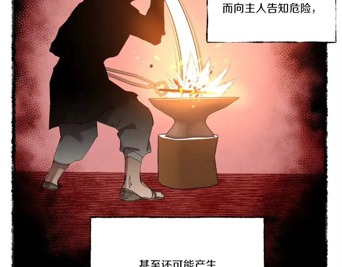 第70话 冰剑关则秀1