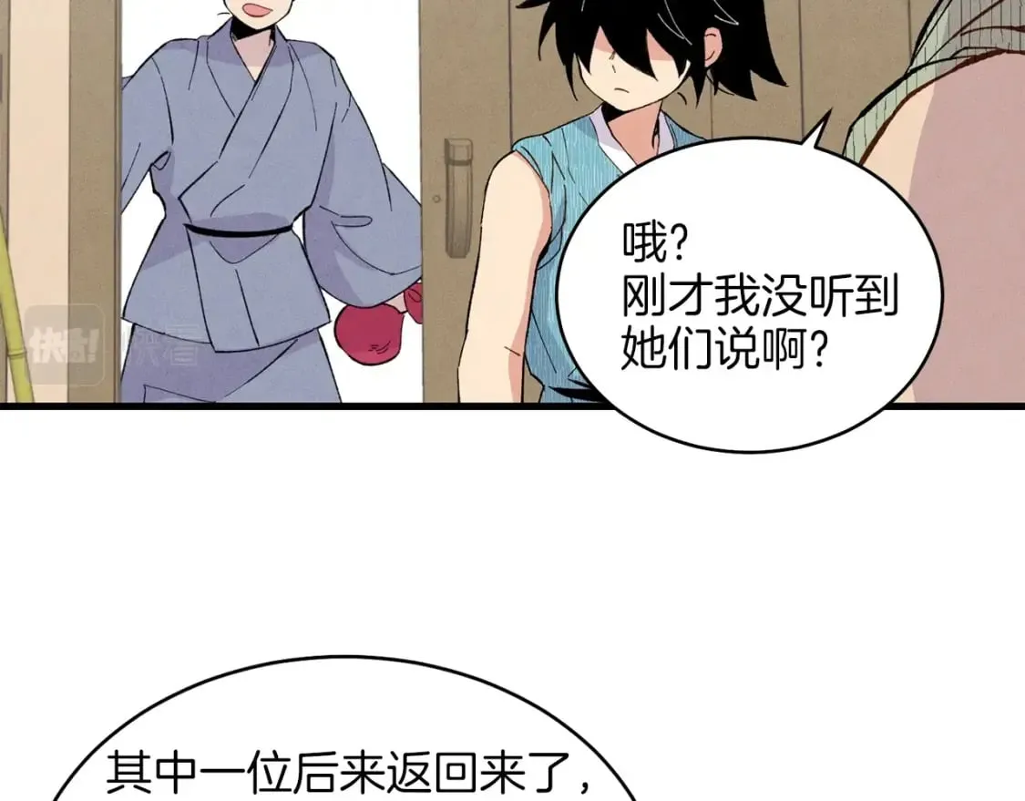 第13话 黑心师父93