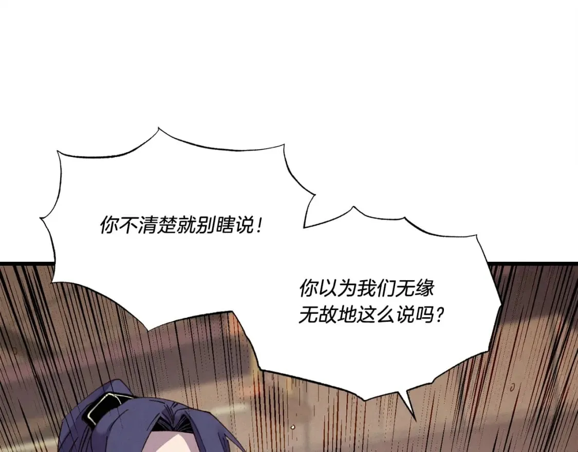 第81话 梅花剑法81