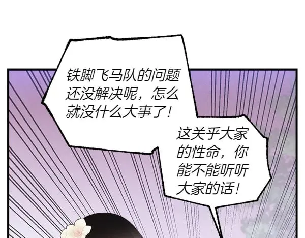 第180话 尽快出发155