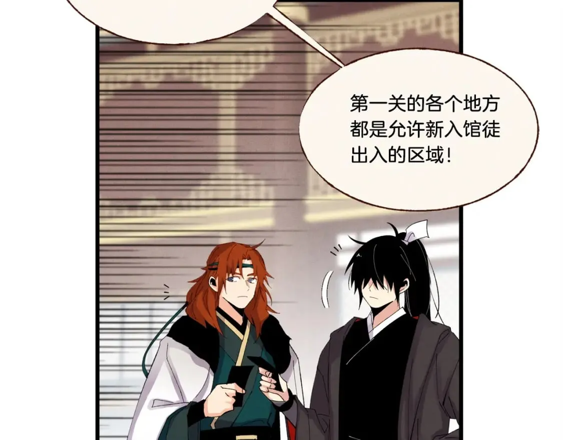 第74话 监视143