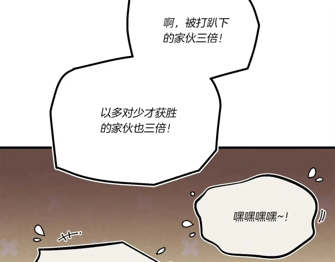 第154话 集训40