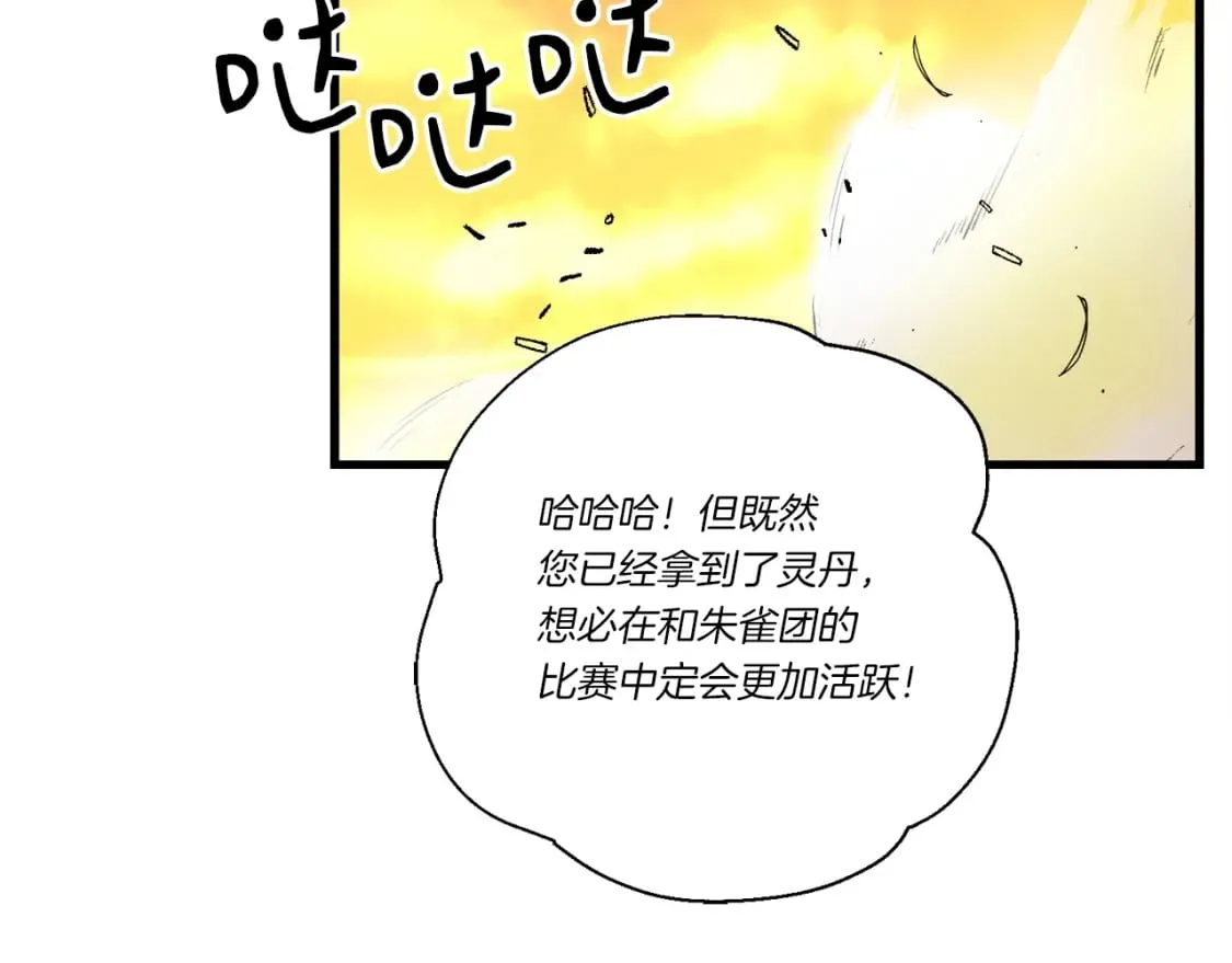 第104话 变态潜入150