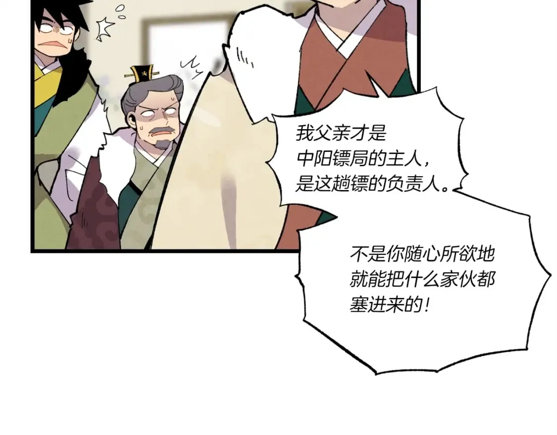 第67话 师徒原则31
