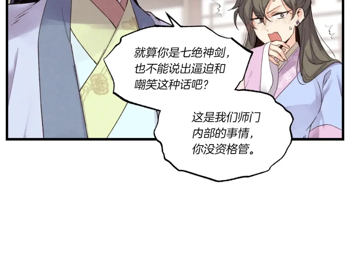 第81话 梅花剑法140