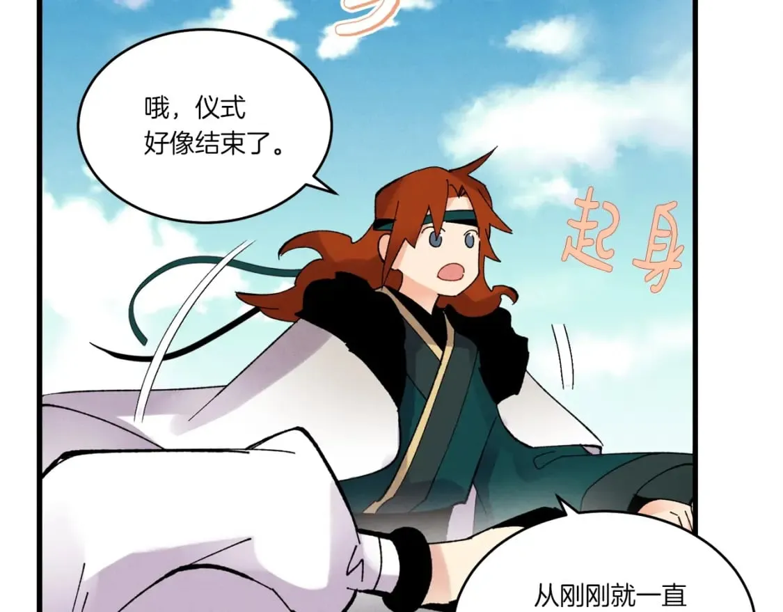 第74话 监视86