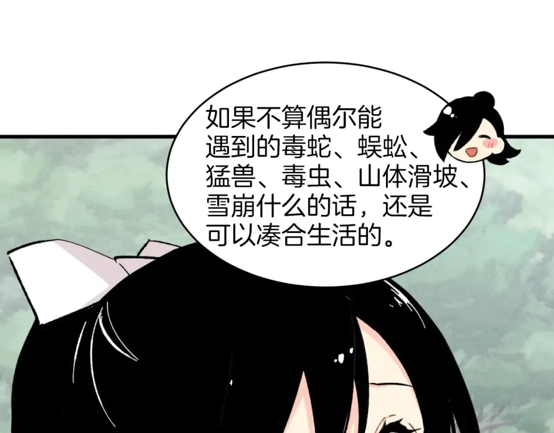 第28话 奇观101