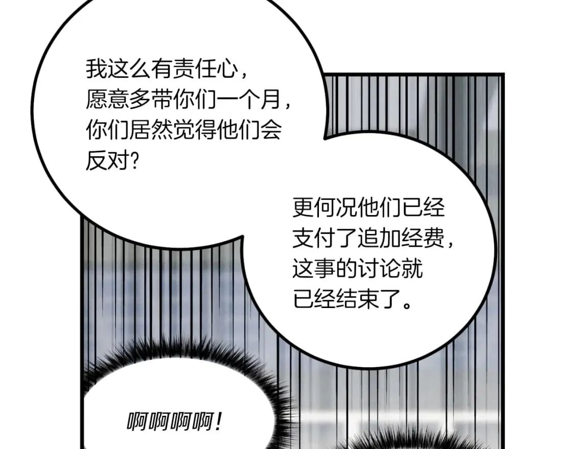 第56话 奇人109