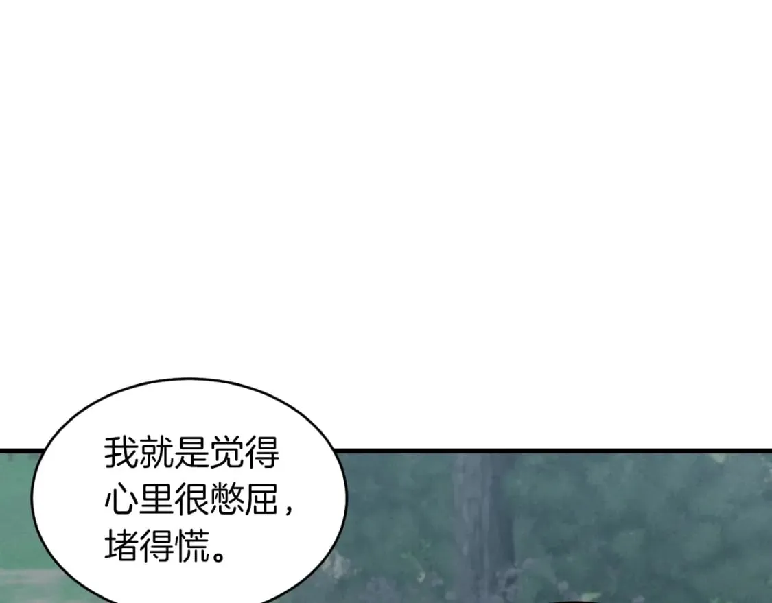 第46话 徒弟的心声109