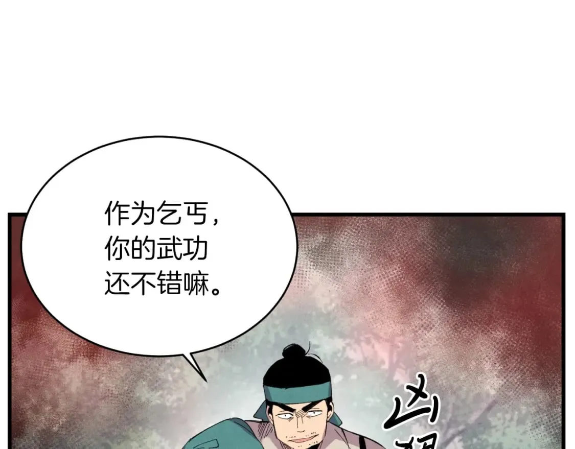 第50话 我的徒弟失败了45