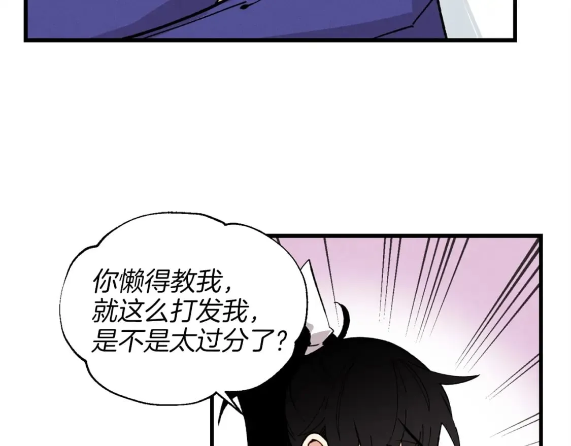 第9话 白虎孽畜26