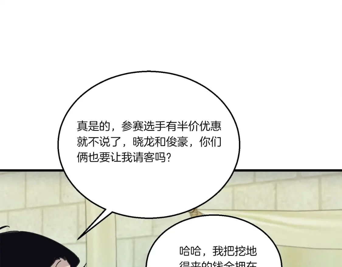 第123话 面对冰白凤143